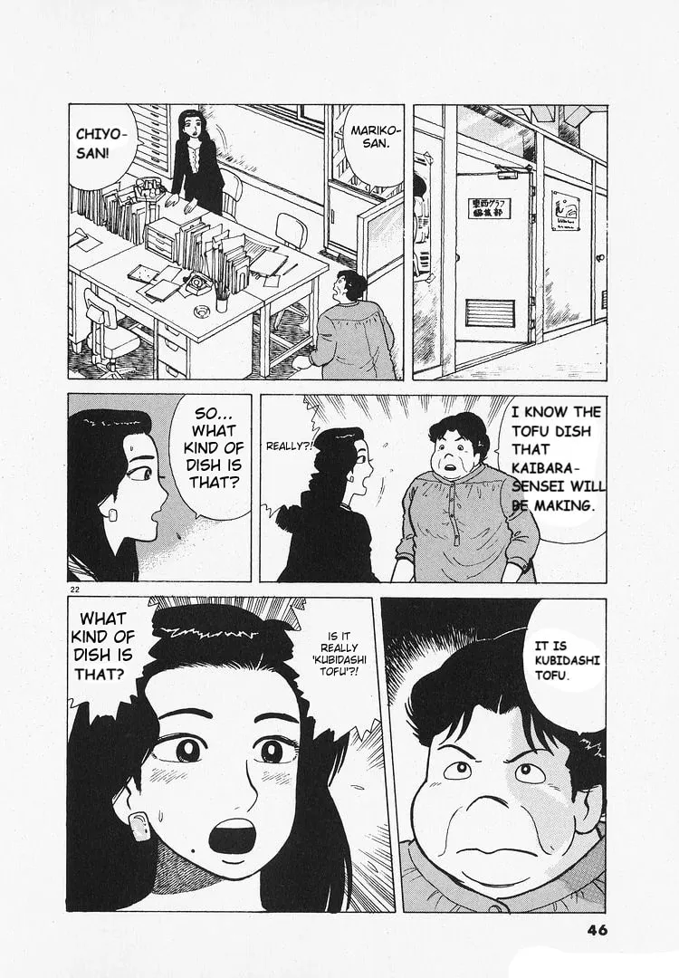 Read Oishinbo chapter 199 image 21 on Lezhin