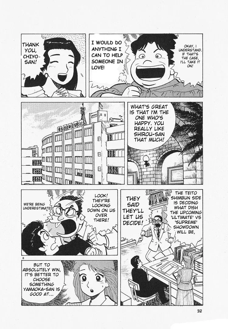 Read Oishinbo chapter 199 image 7 on Lezhin