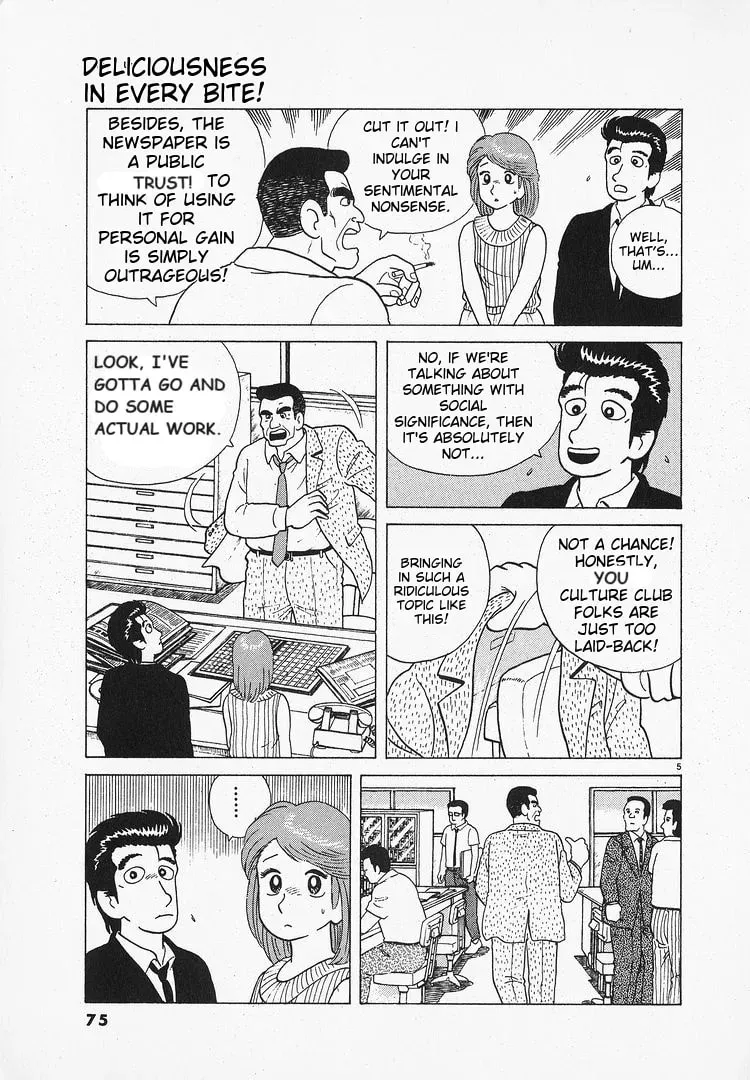 Read Oishinbo chapter 2.3 image 4 on Lezhin