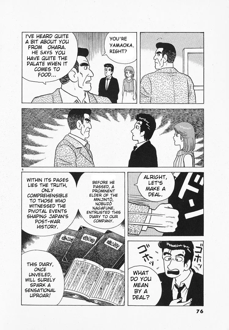 Read Oishinbo chapter 2.3 image 5 on Lezhin