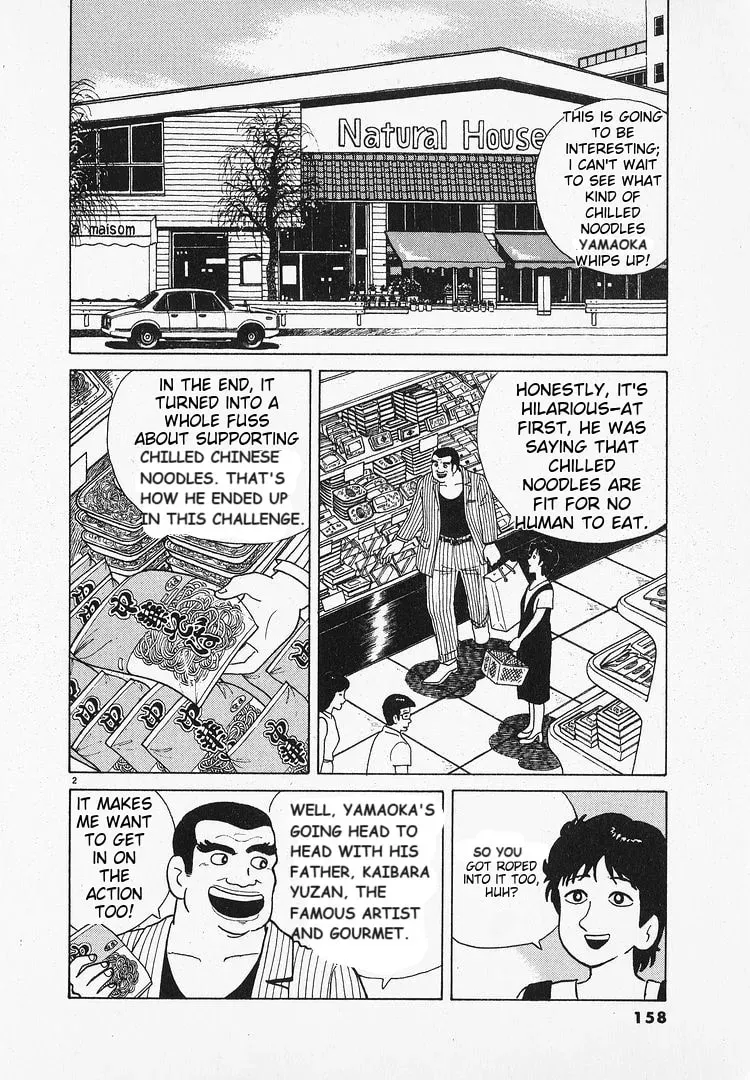 Read Oishinbo chapter 2.4 image 1 on Lezhin