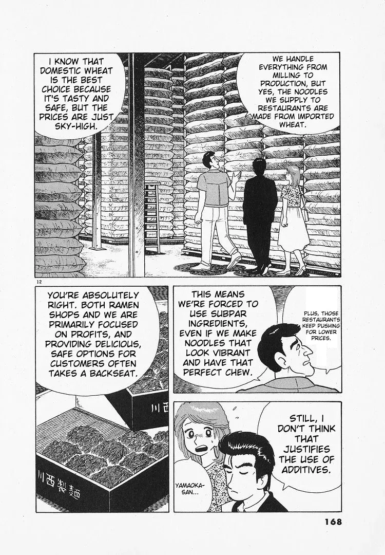 Read Oishinbo chapter 2.4 image 11 on Lezhin