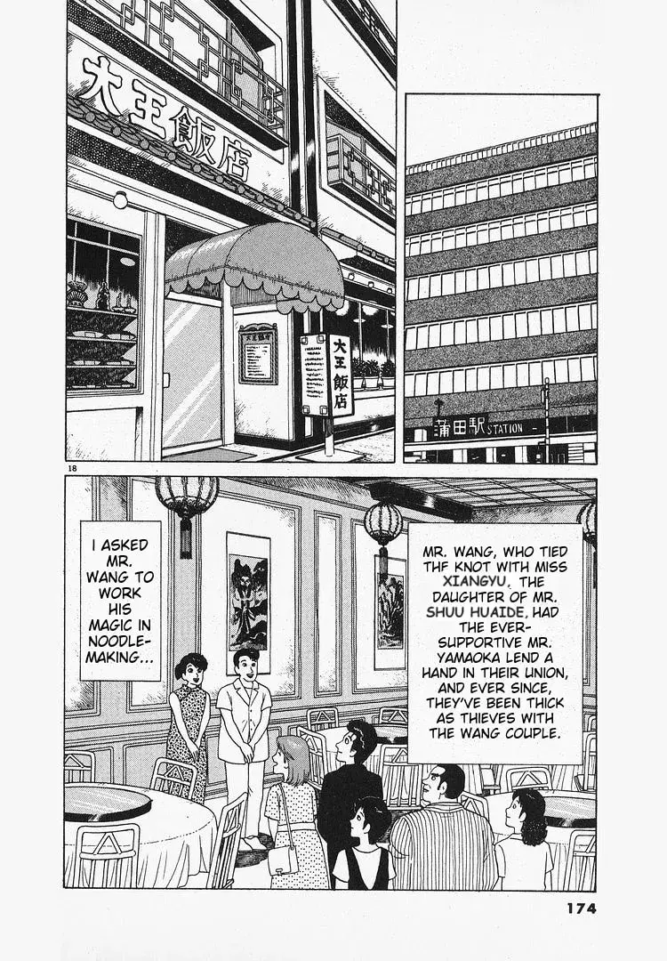 Read Oishinbo chapter 2.4 image 17 on Lezhin
