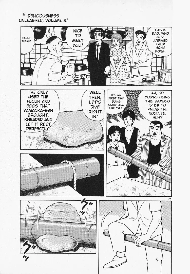 Read Oishinbo chapter 2.4 image 18 on Lezhin