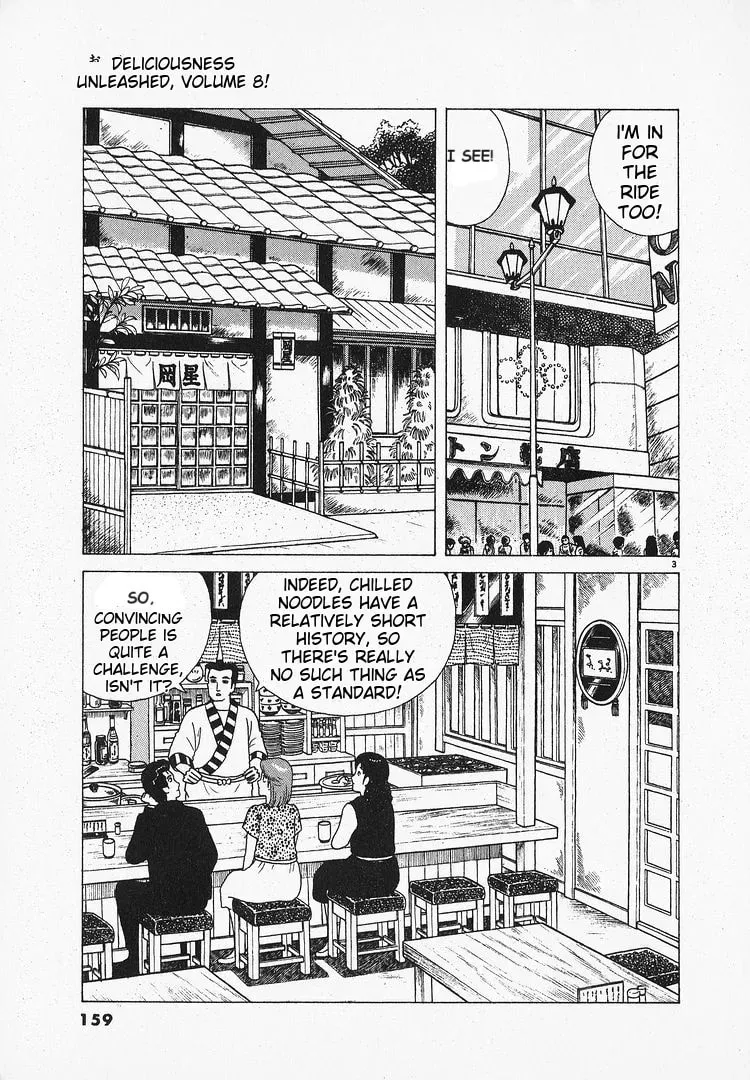 Read Oishinbo chapter 2.4 image 2 on Lezhin