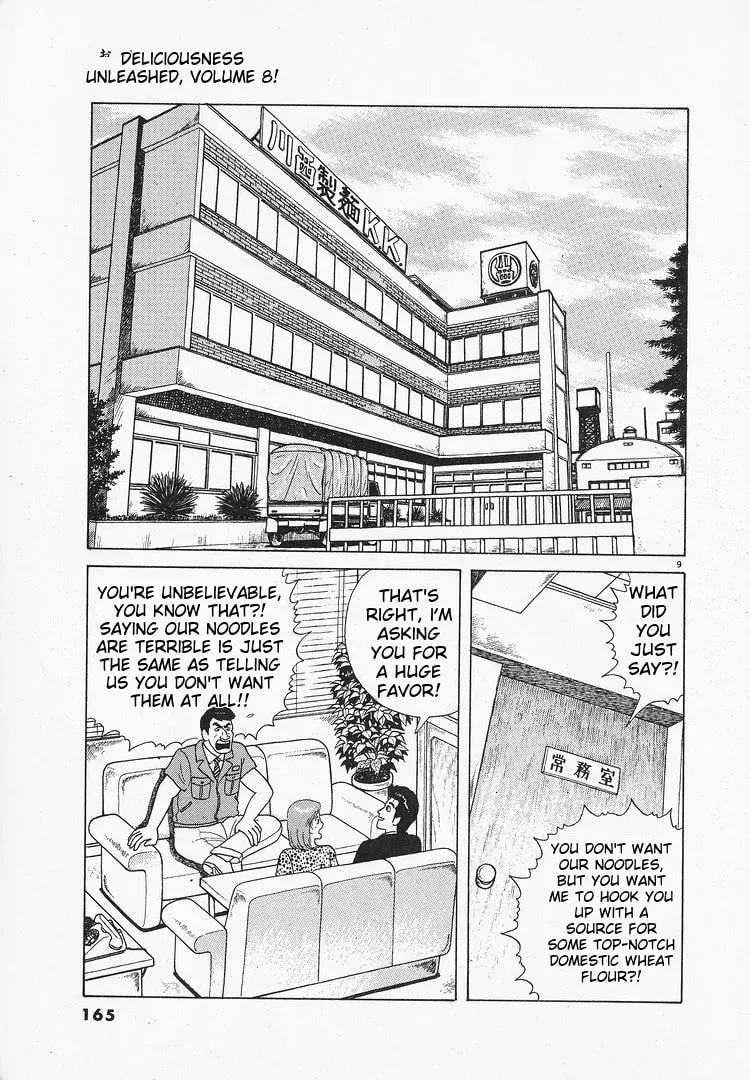 Read Oishinbo chapter 2.4 image 8 on Lezhin