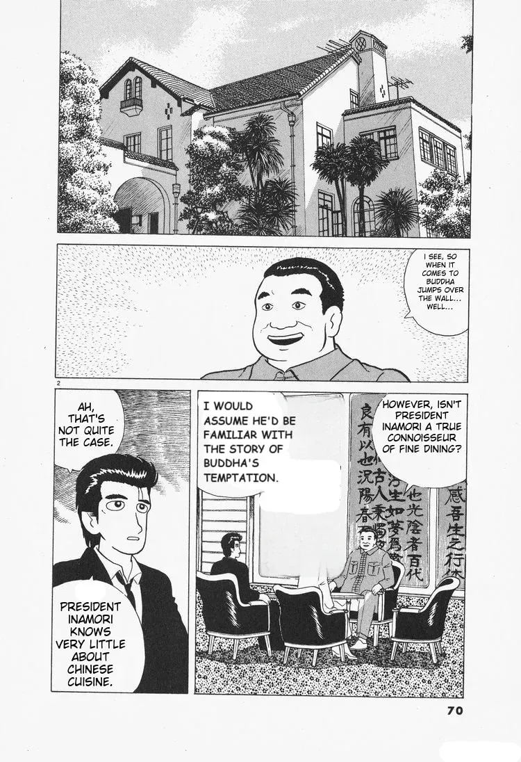 Read Oishinbo chapter 2.6 image 1 on Lezhin