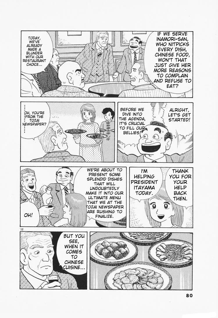 Read Oishinbo chapter 2.6 image 11 on Lezhin