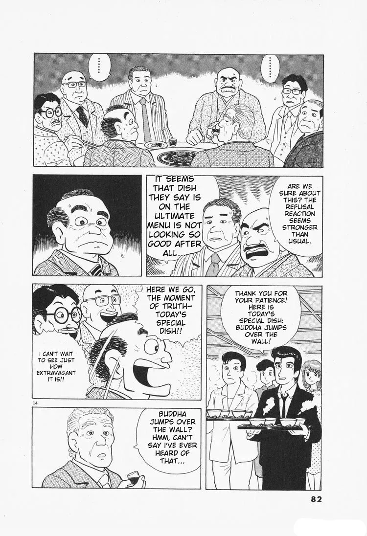 Read Oishinbo chapter 2.6 image 13 on Lezhin