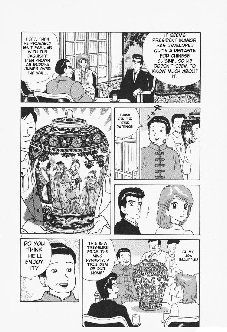 Read Oishinbo chapter 2.6 image 5 on Lezhin