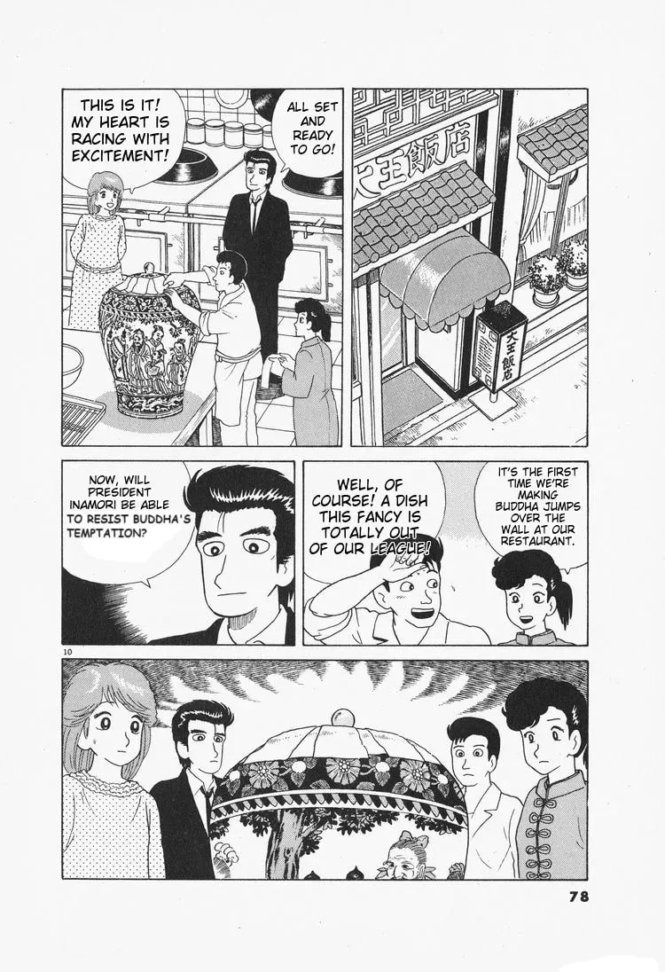 Read Oishinbo chapter 2.6 image 9 on Lezhin