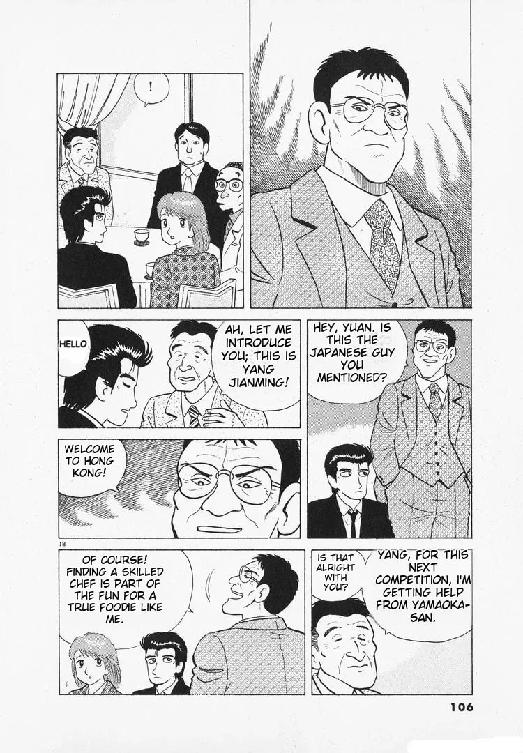 Read Oishinbo chapter 2.8 image 17 on Lezhin