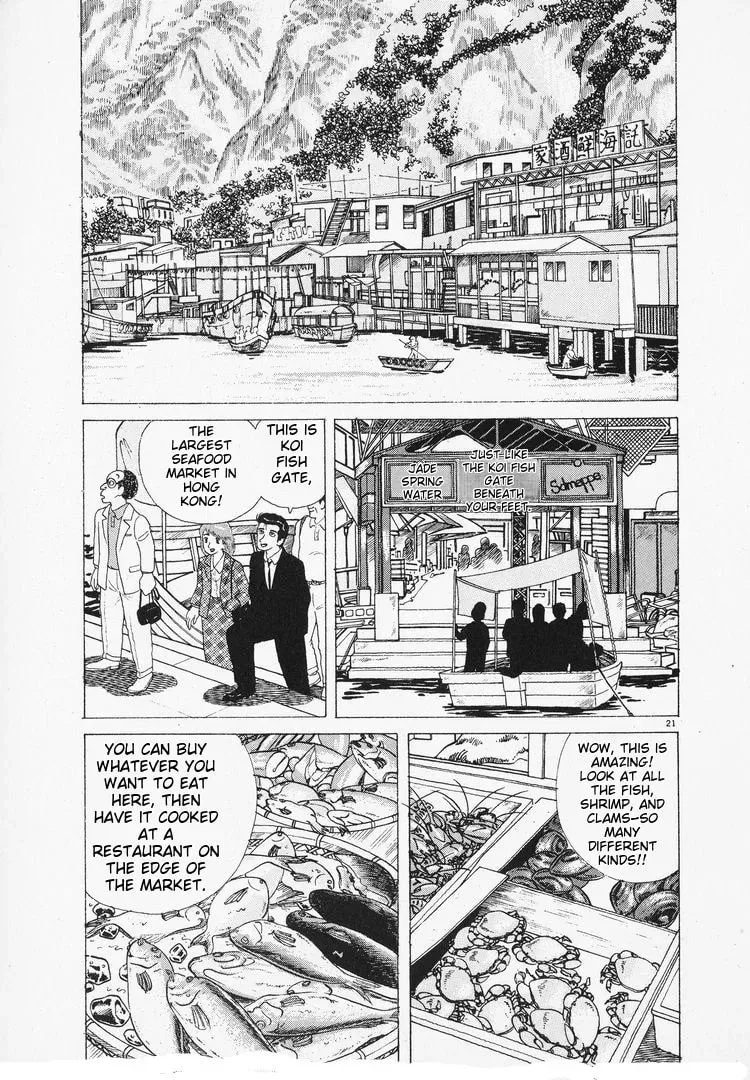 Read Oishinbo chapter 2.8 image 20 on Lezhin