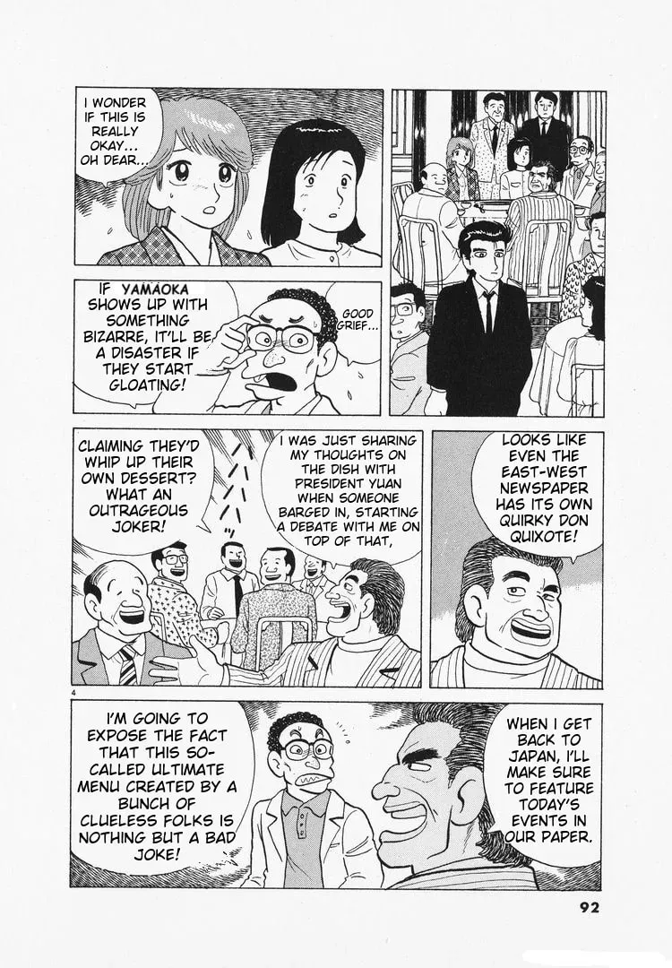 Read Oishinbo chapter 2.8 image 3 on Lezhin