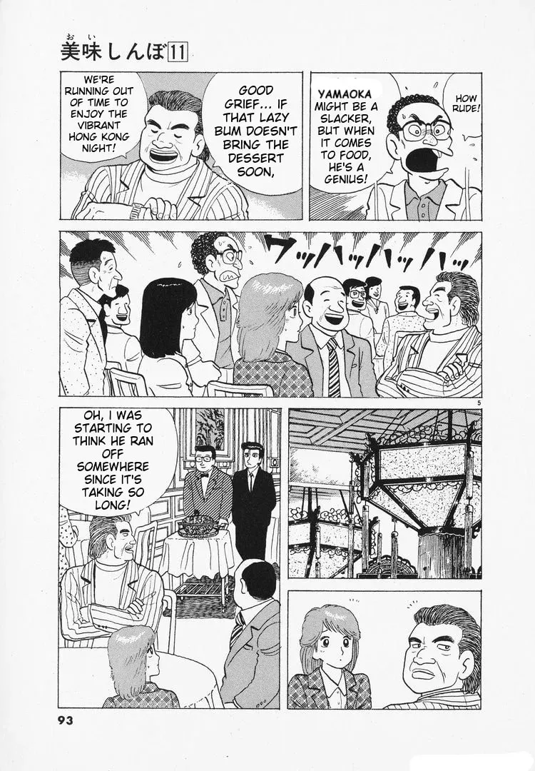 Read Oishinbo chapter 2.8 image 4 on Lezhin