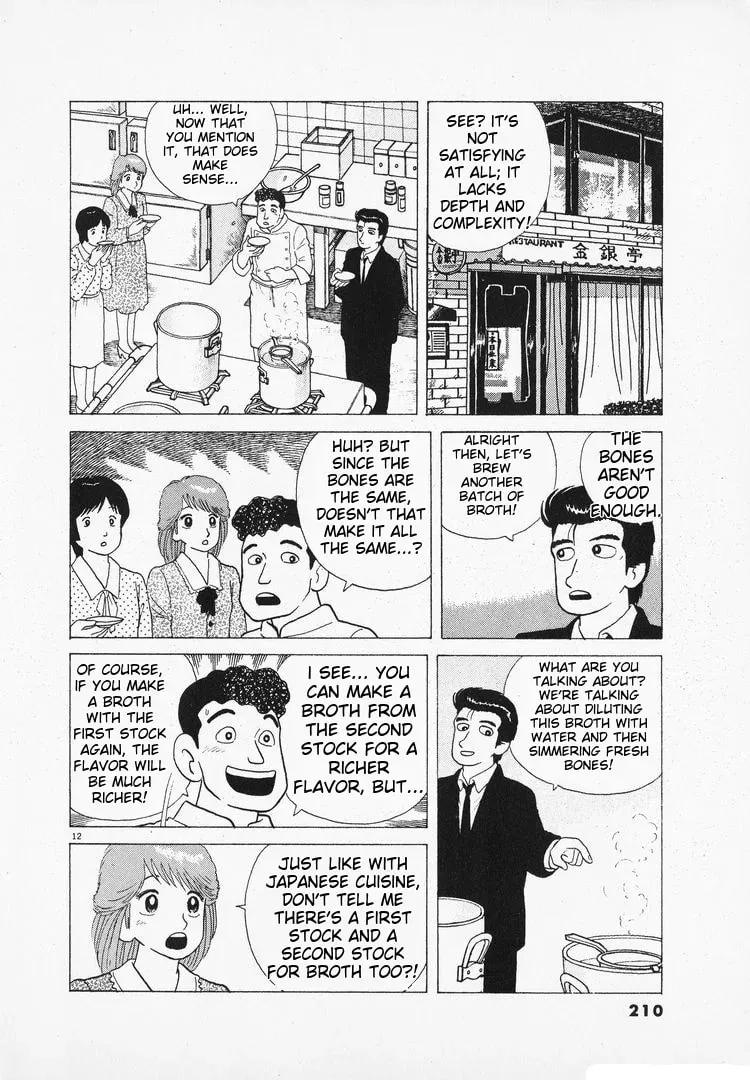 Read Oishinbo chapter 2.9 image 11 on Lezhin