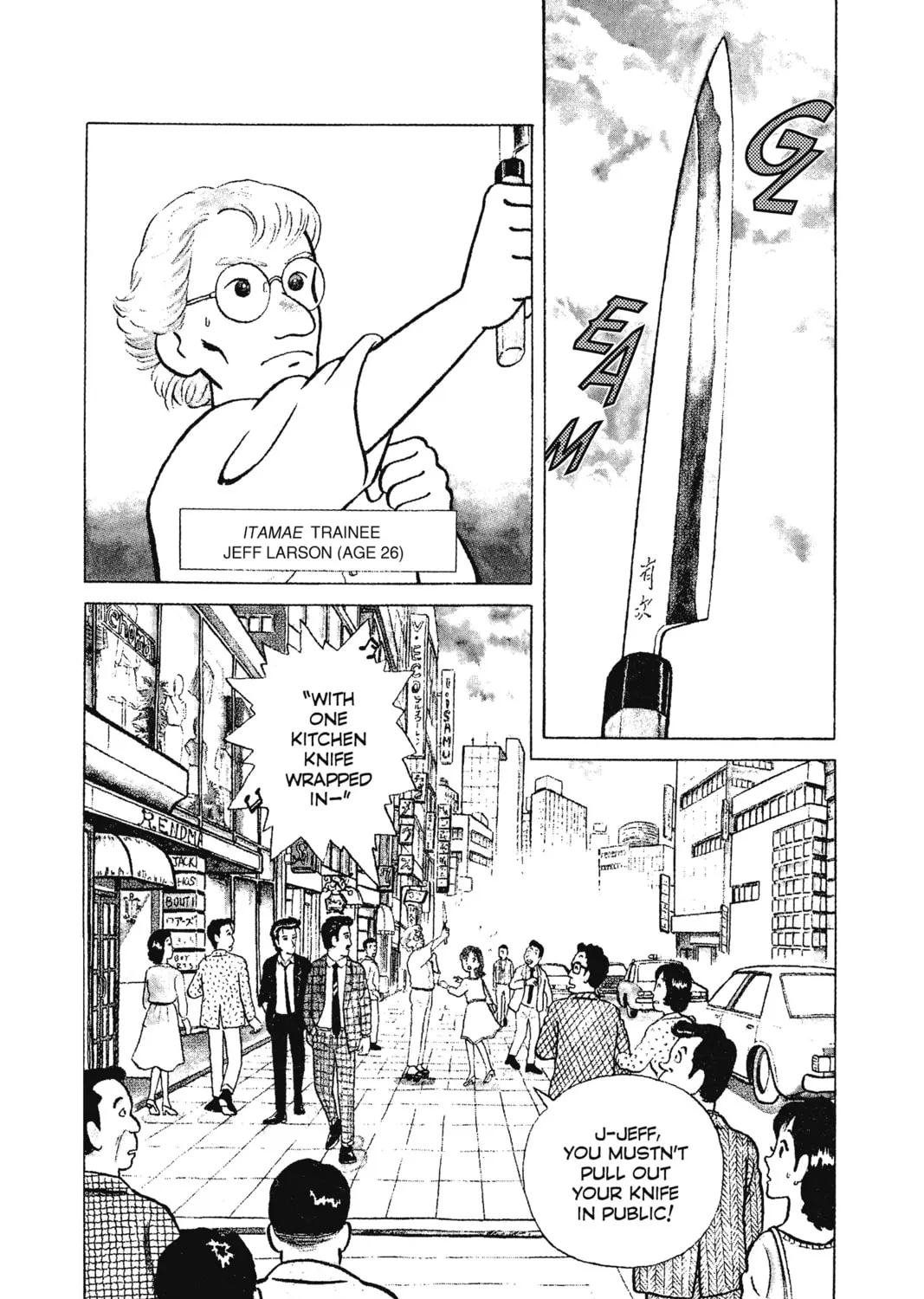 Read Oishinbo chapter 2 image 2 on Lezhin