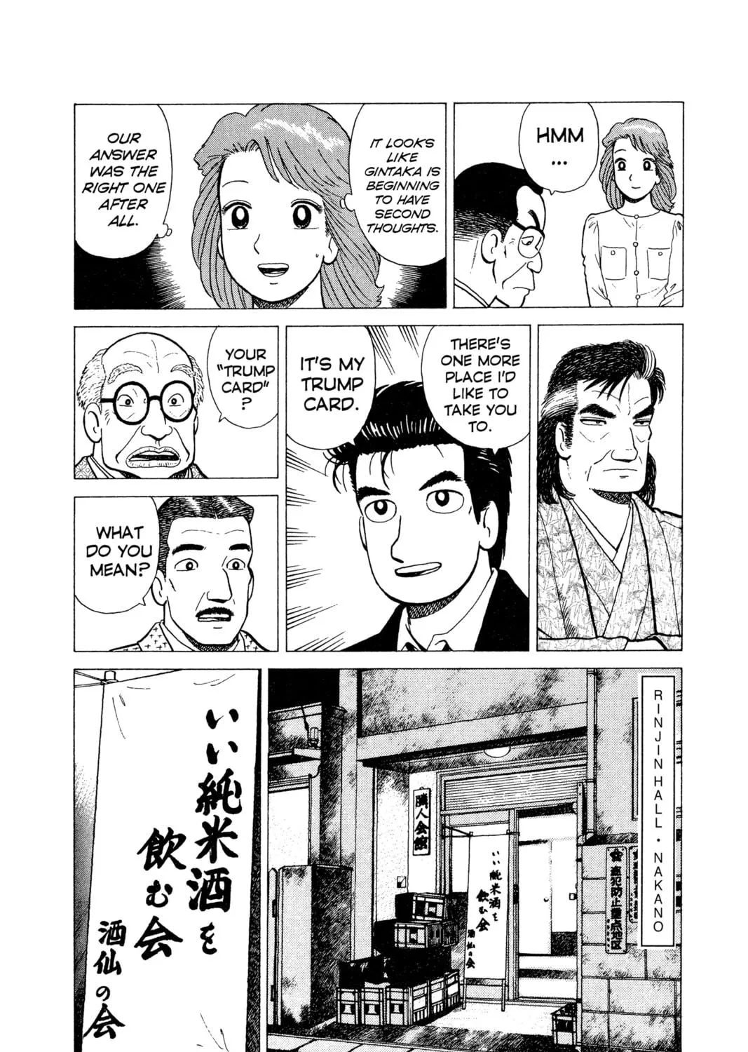 Read Oishinbo chapter 20 image 16 on Lezhin
