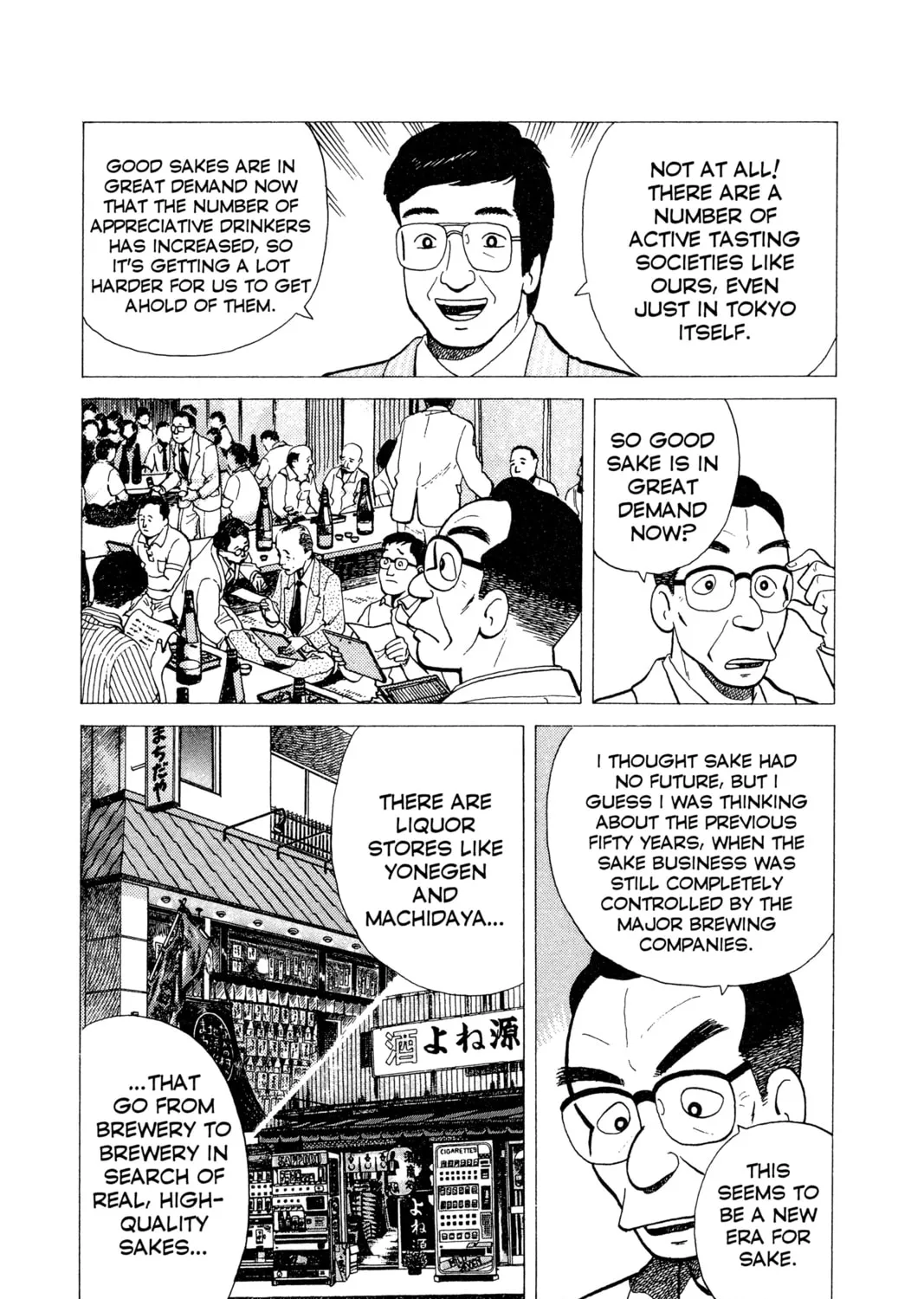 Read Oishinbo chapter 20 image 30 on Lezhin