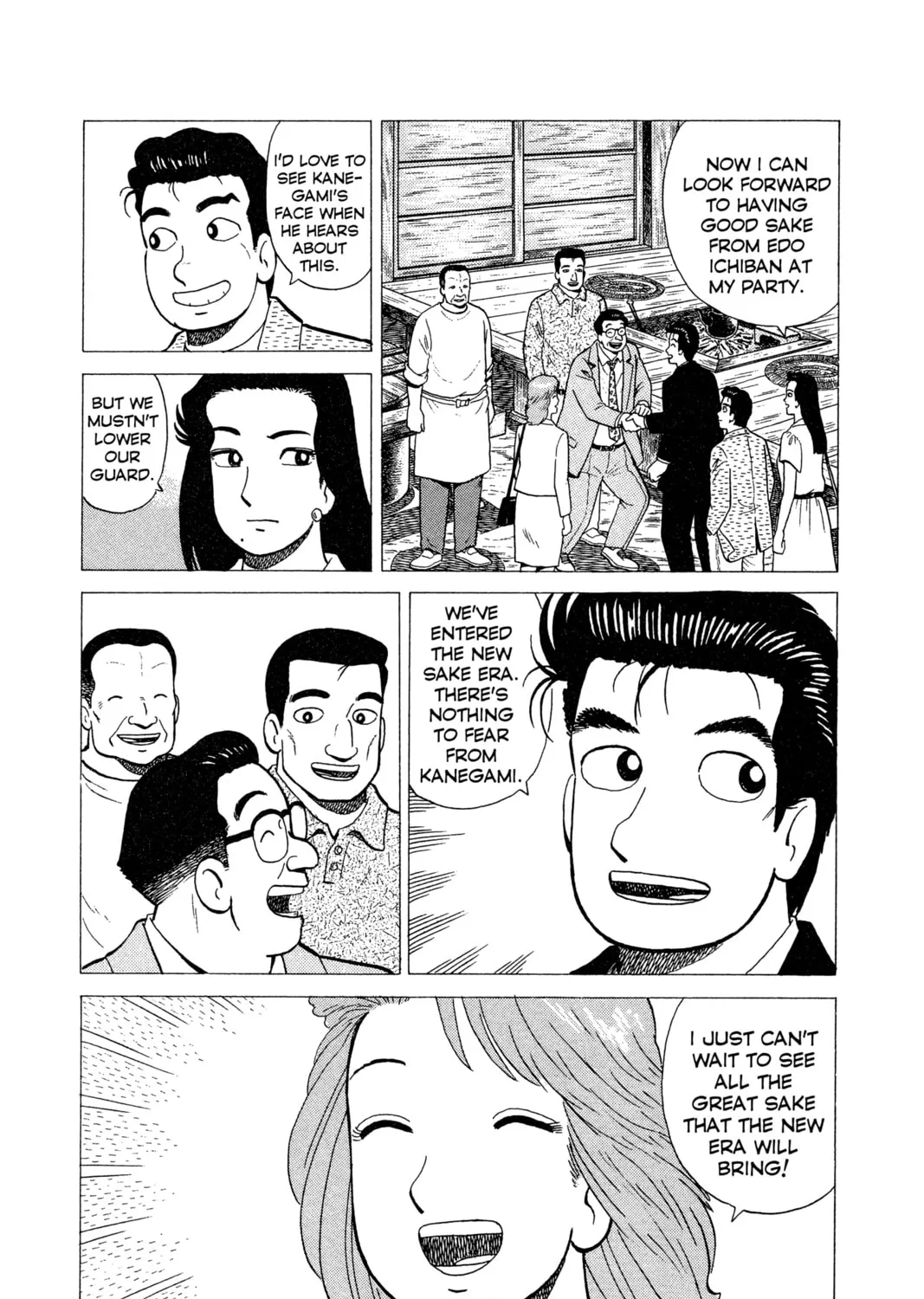 Read Oishinbo chapter 20 image 42 on Lezhin