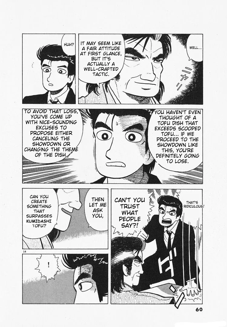 Read Oishinbo chapter 200 image 13 on Lezhin