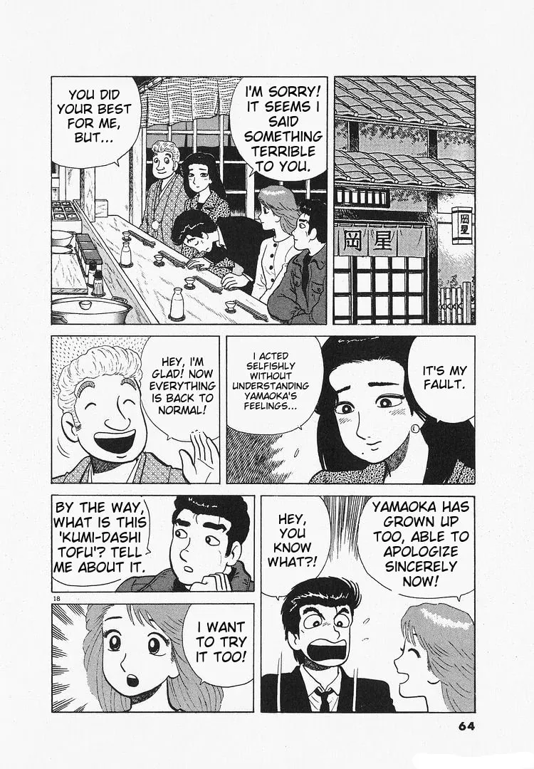 Read Oishinbo chapter 200 image 17 on Lezhin