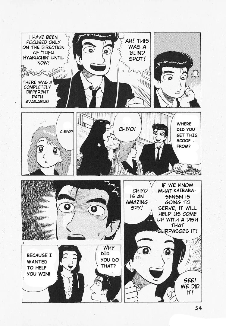 Read Oishinbo chapter 200 image 7 on Lezhin