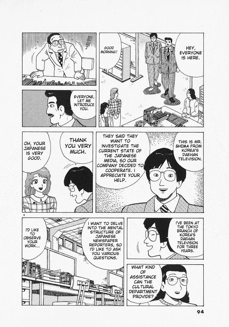 Read Oishinbo chapter 202 image 3 on Lezhin