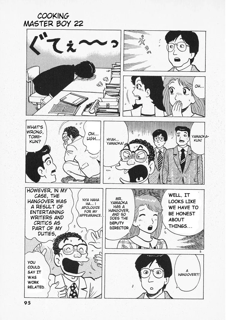 Read Oishinbo chapter 202 image 4 on Lezhin