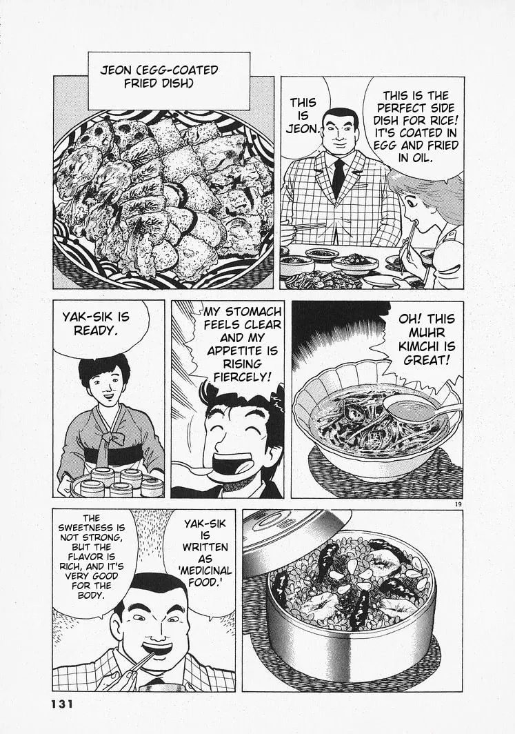 Read Oishinbo chapter 203 image 18 on Lezhin