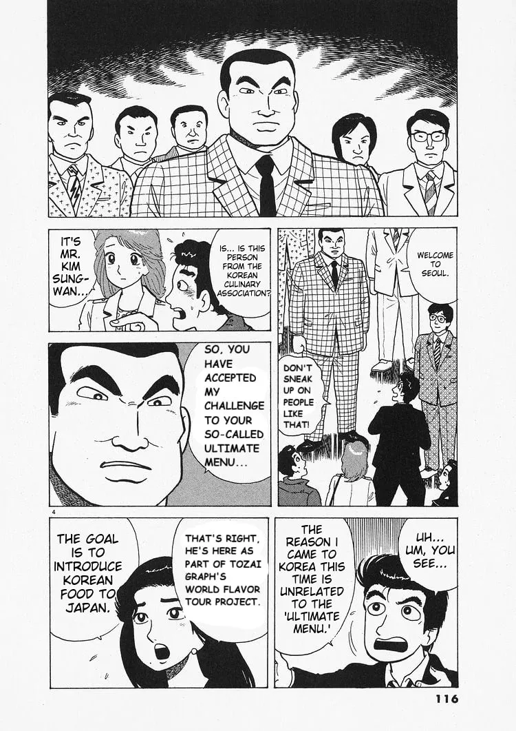 Read Oishinbo chapter 203 image 3 on Lezhin
