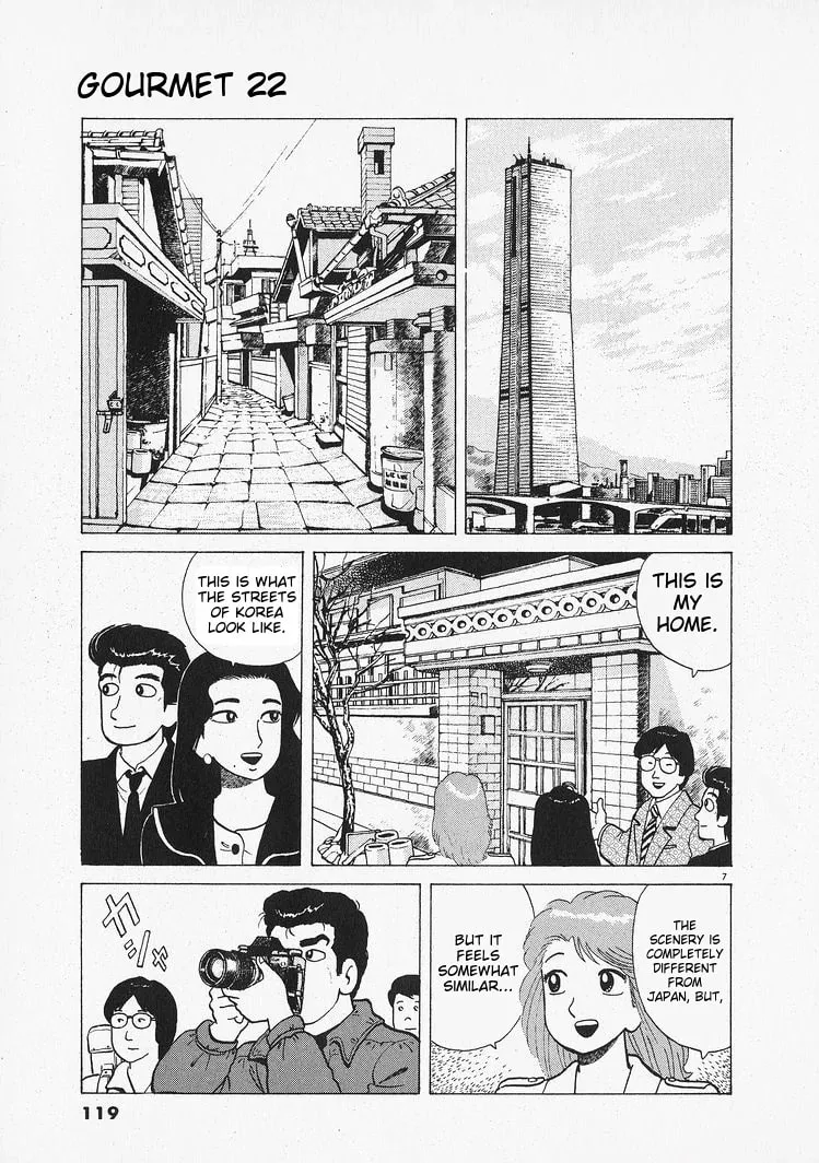 Read Oishinbo chapter 203 image 6 on Lezhin