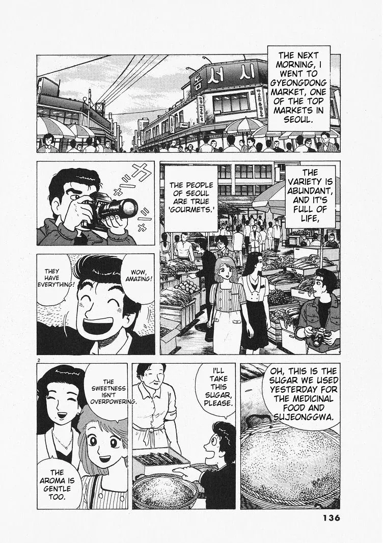 Read Oishinbo chapter 204 image 1 on Lezhin