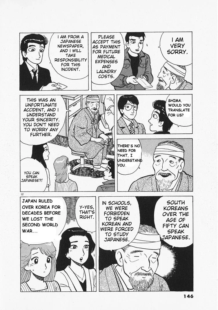 Read Oishinbo chapter 204 image 11 on Lezhin