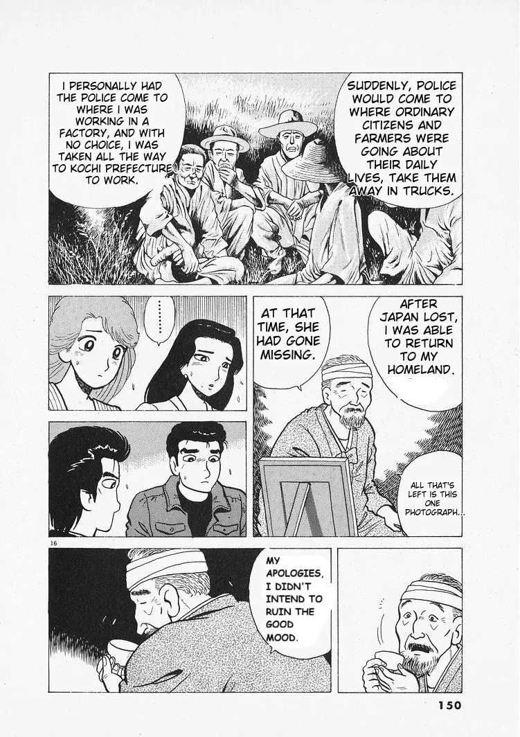 Read Oishinbo chapter 204 image 15 on Lezhin