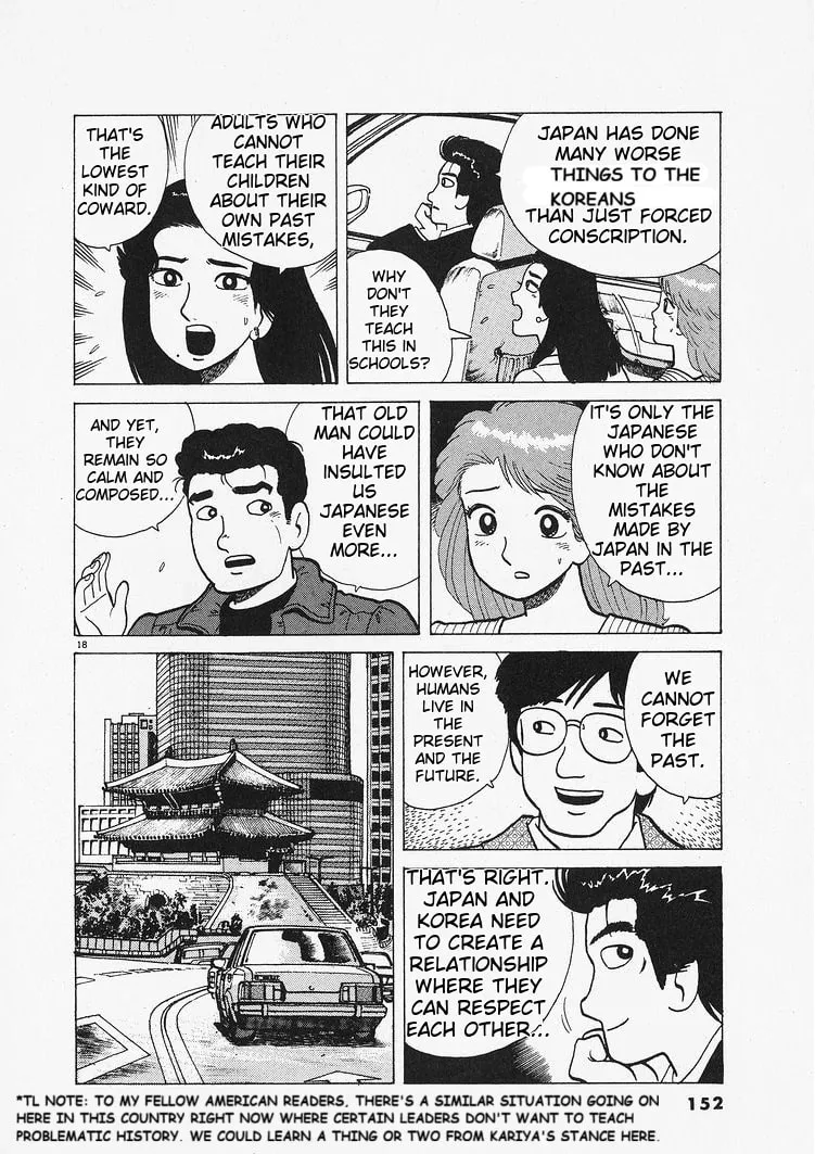 Read Oishinbo chapter 204 image 17 on Lezhin