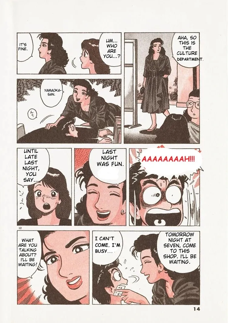 Read Oishinbo chapter 208 image 16 on Lezhin