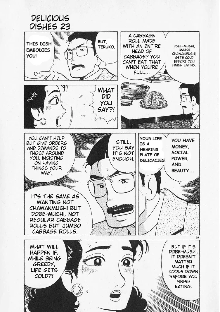 Read Oishinbo chapter 208 image 23 on Lezhin