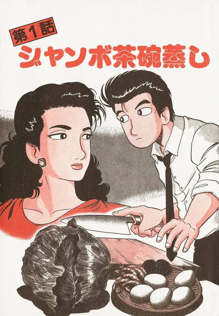 Read Oishinbo chapter 208 image 5 on Lezhin