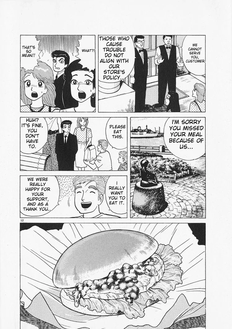 Read Oishinbo chapter 209 image 11 on Lezhin