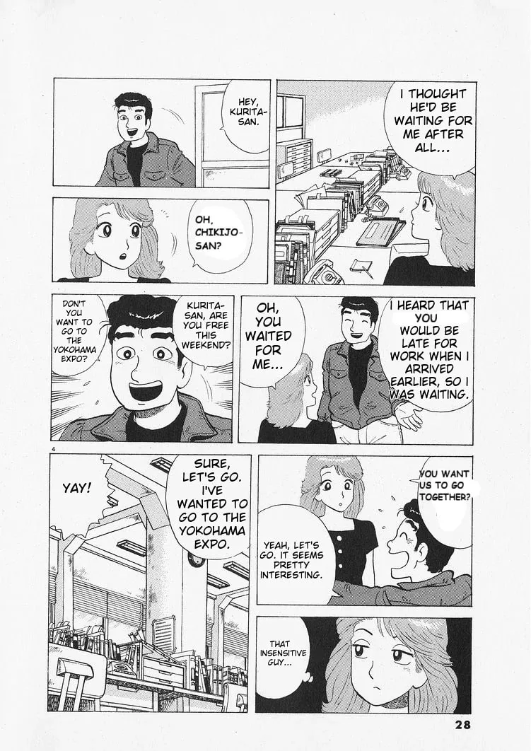 Read Oishinbo chapter 209 image 3 on Lezhin