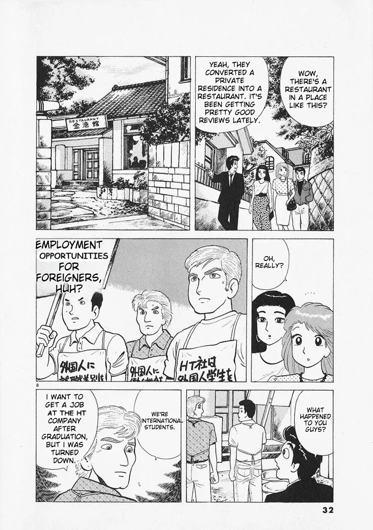 Read Oishinbo chapter 209 image 7 on Lezhin