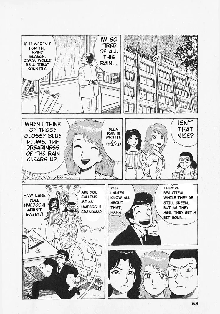Read Oishinbo chapter 210 image 21 on Lezhin