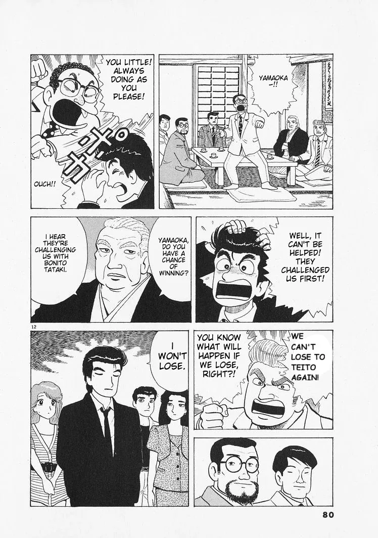 Read Oishinbo chapter 211 image 11 on Lezhin