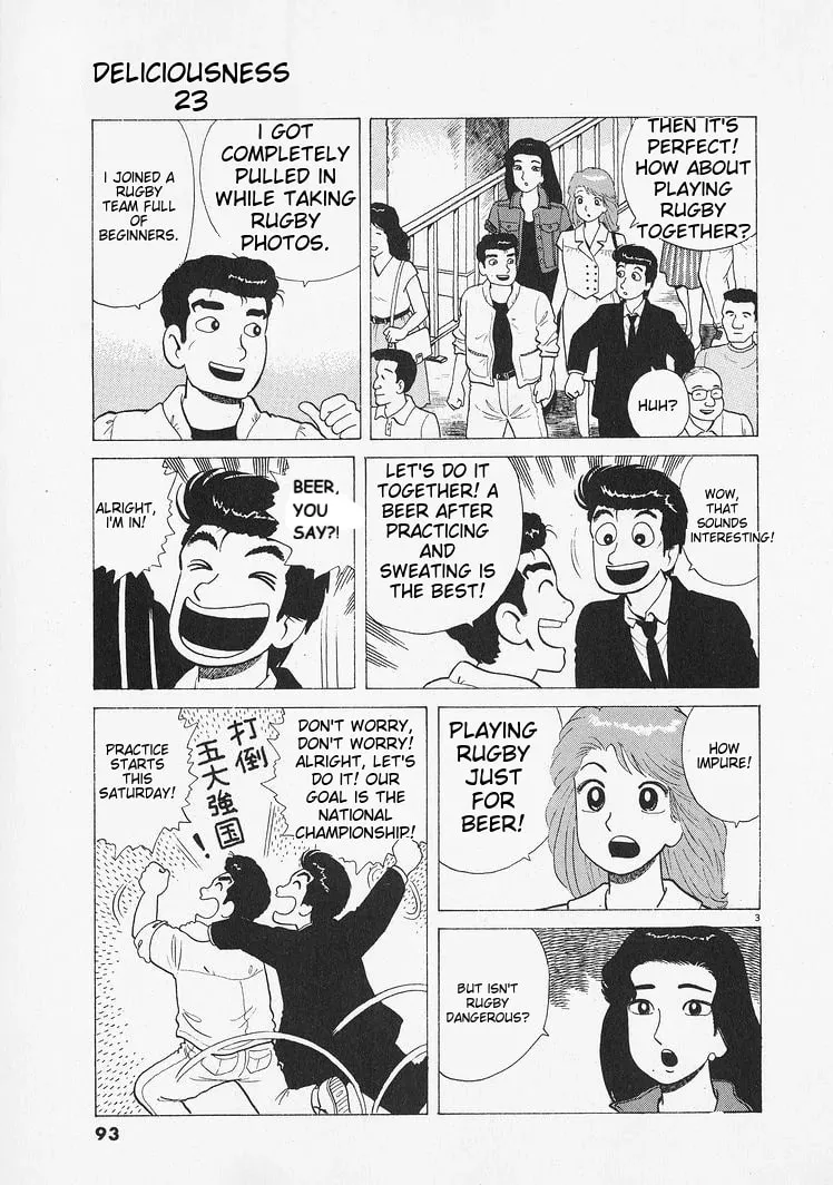 Read Oishinbo chapter 212 image 2 on Lezhin