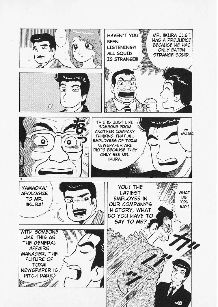 Read Oishinbo chapter 213 image 11 on Lezhin