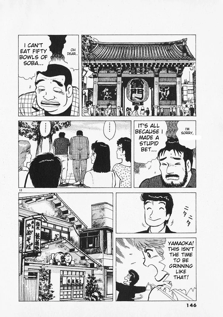 Read Oishinbo chapter 214 image 11 on Lezhin