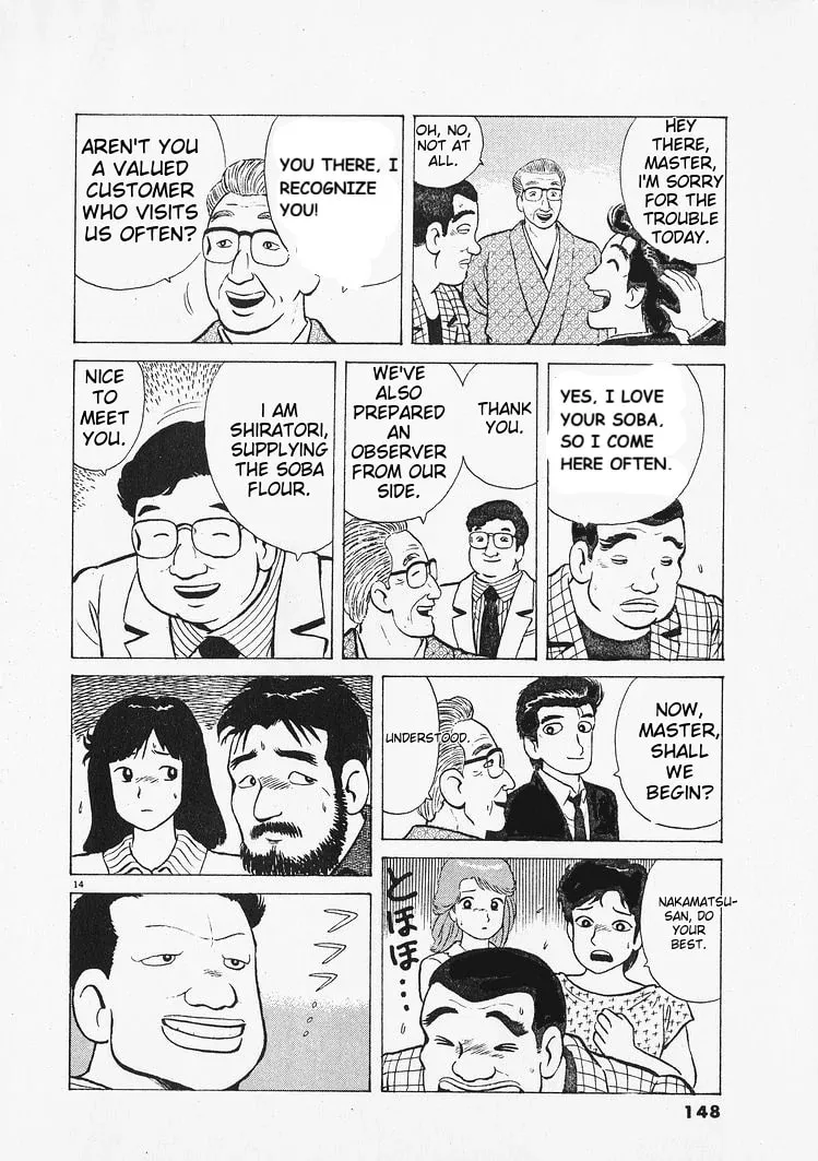 Read Oishinbo chapter 214 image 13 on Lezhin
