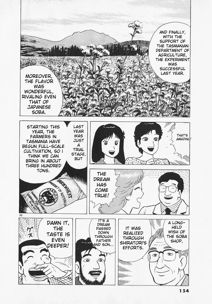 Read Oishinbo chapter 214 image 19 on Lezhin