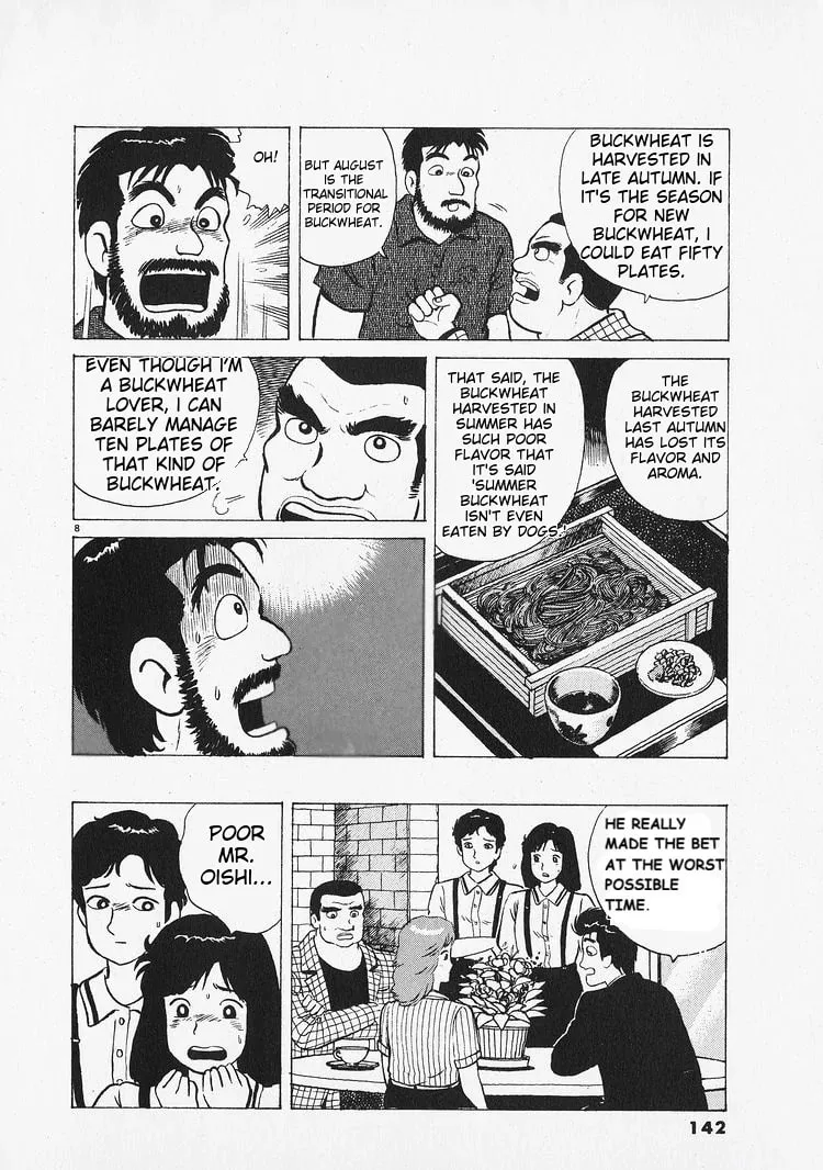 Read Oishinbo chapter 214 image 7 on Lezhin